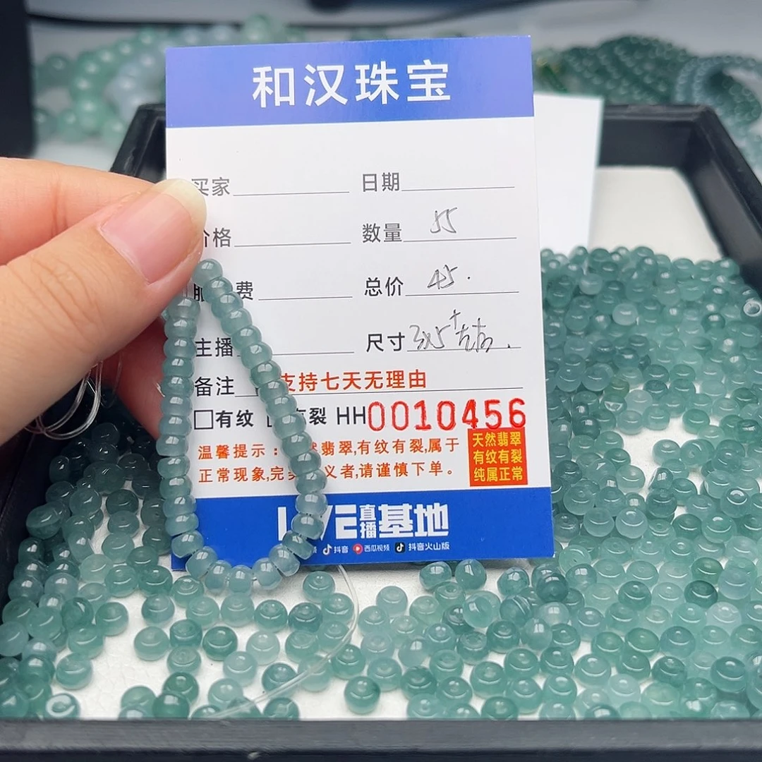 未镶嵌手链翡翠散珠自选