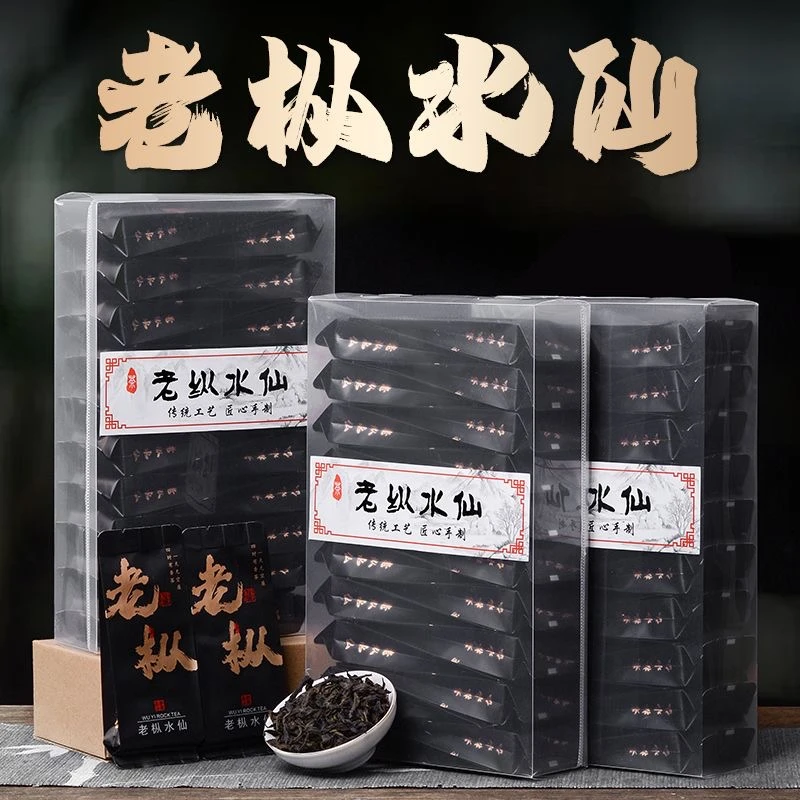 老枞水仙正岩武夷岩茶木质500克兰花香盒装醇香型新茶送礼自饮