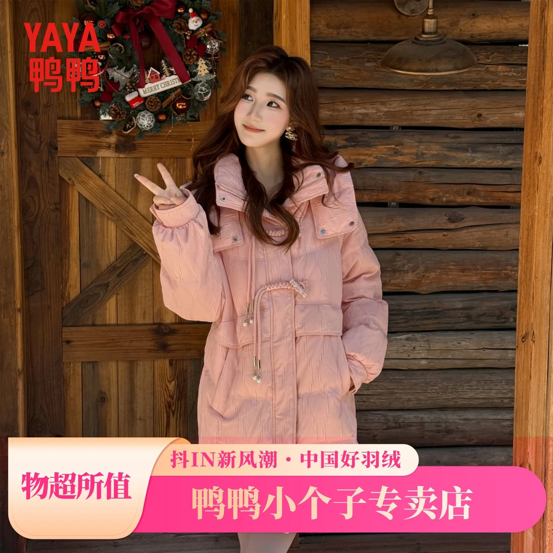 鸭鸭【新国标90绒】（小个子款）2025新款中长款羽绒服加厚时尚冬装