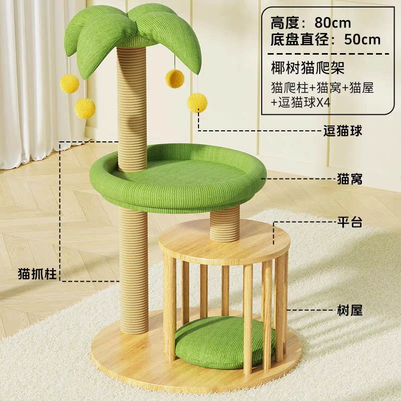 猫爬架猫窝一体家用太空舱猫爬架子猫抓板猫跳台猫树猫咪玩具用品