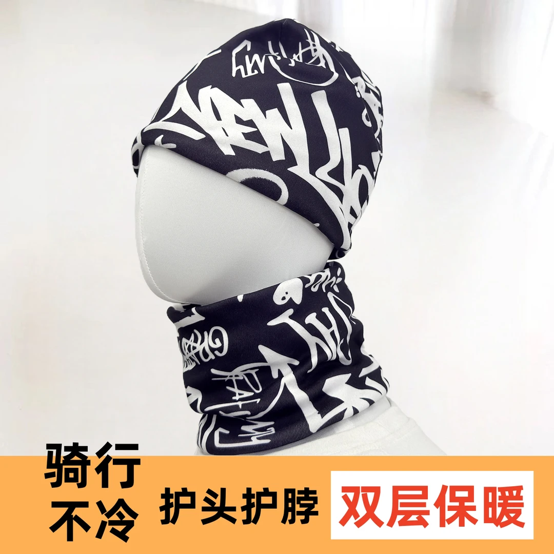 男女生冷帽围脖套头帽脖套韩版护颈秋冬骑行运动防风防寒保暖护耳