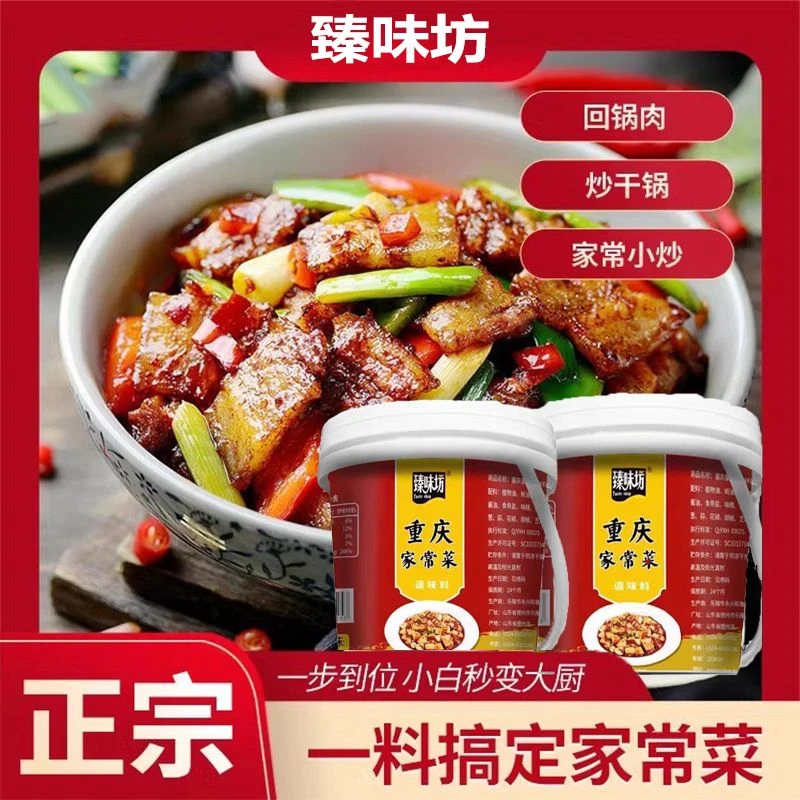 小炒酱重庆家常菜家用农家商用桶装辣椒炒菜酱料家庭装