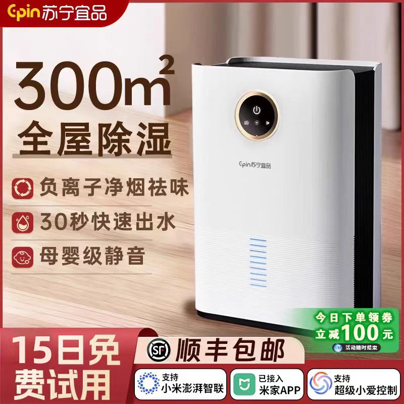 2025新款除湿机家用吸湿吸潮抽湿机回南天室内除湿器空气净化一体