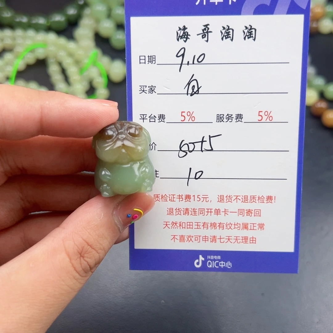 未镶嵌手链和田玉?****?