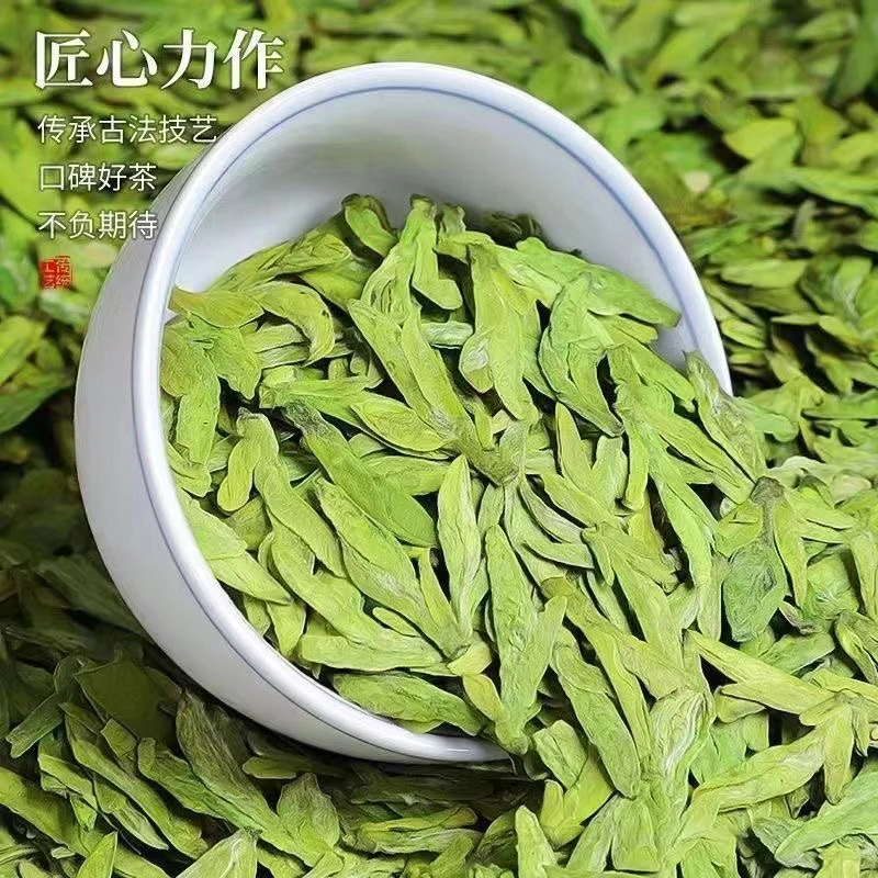 2025新茶龙井茶绿茶茶叶250克