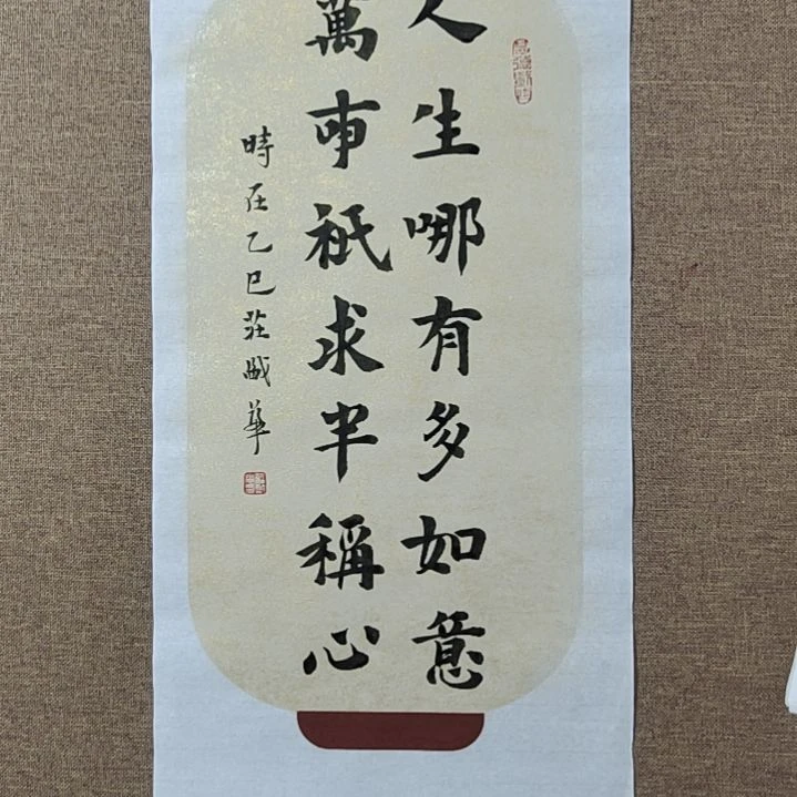 书法庄盛华书法作品