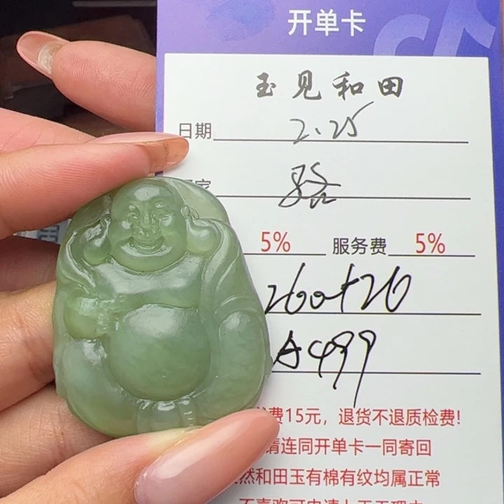 和田玉挂件未镶嵌骆*