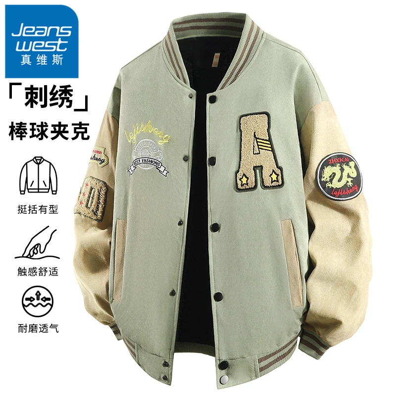 真维斯美式风潮牌刺绣棒球夹克男士春秋冬季新款时尚帅气男生外套