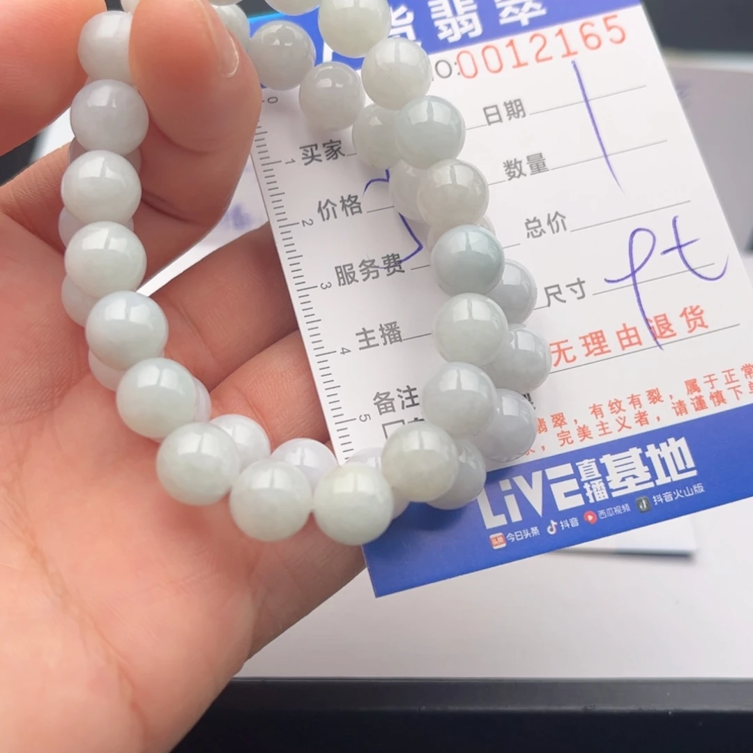 翡翠未镶嵌手链多样性