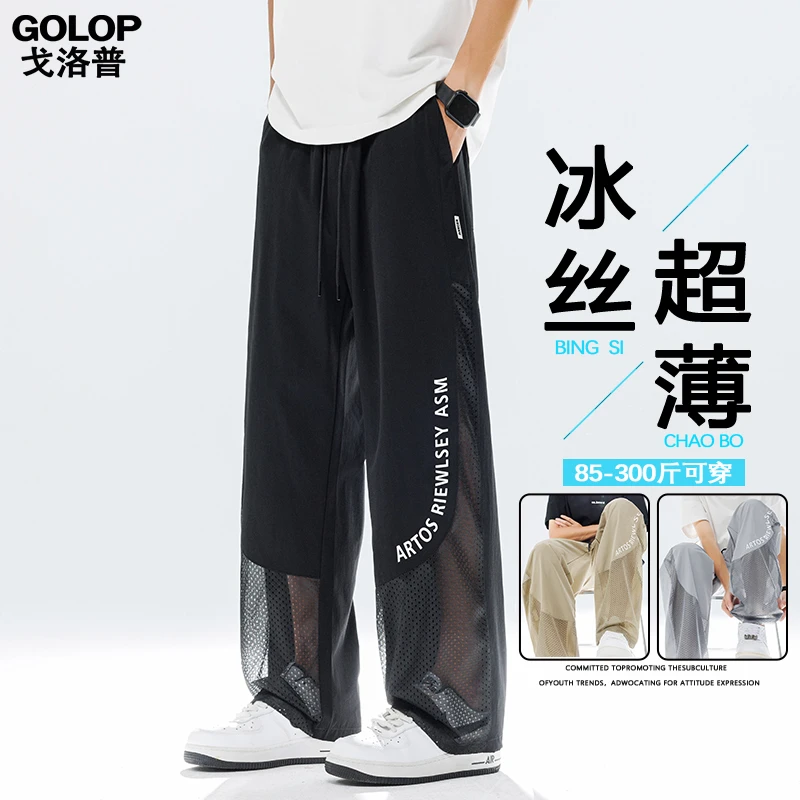 大码男士凉凉裤夏季速干薄款透气防蚊裤潮流百搭宽松直筒休闲裤子