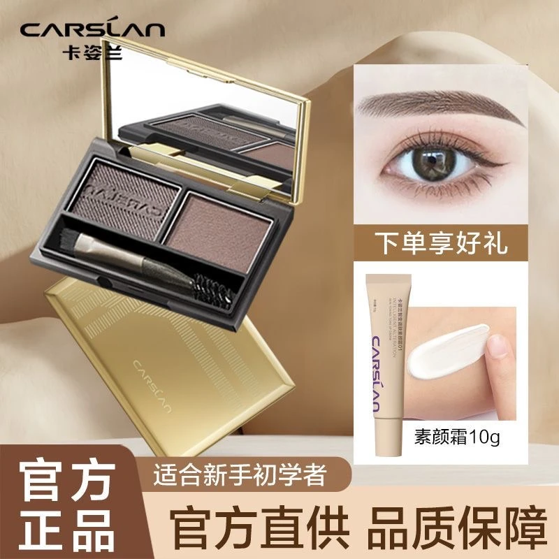 卡姿兰双效眉粉防汗不晕染不脱色持久自然初学者超细头极细女正品