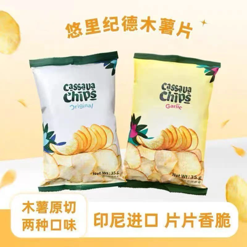 印尼进口木薯片原味蒜味脆片休闲膨化宿舍追剧解馋零食