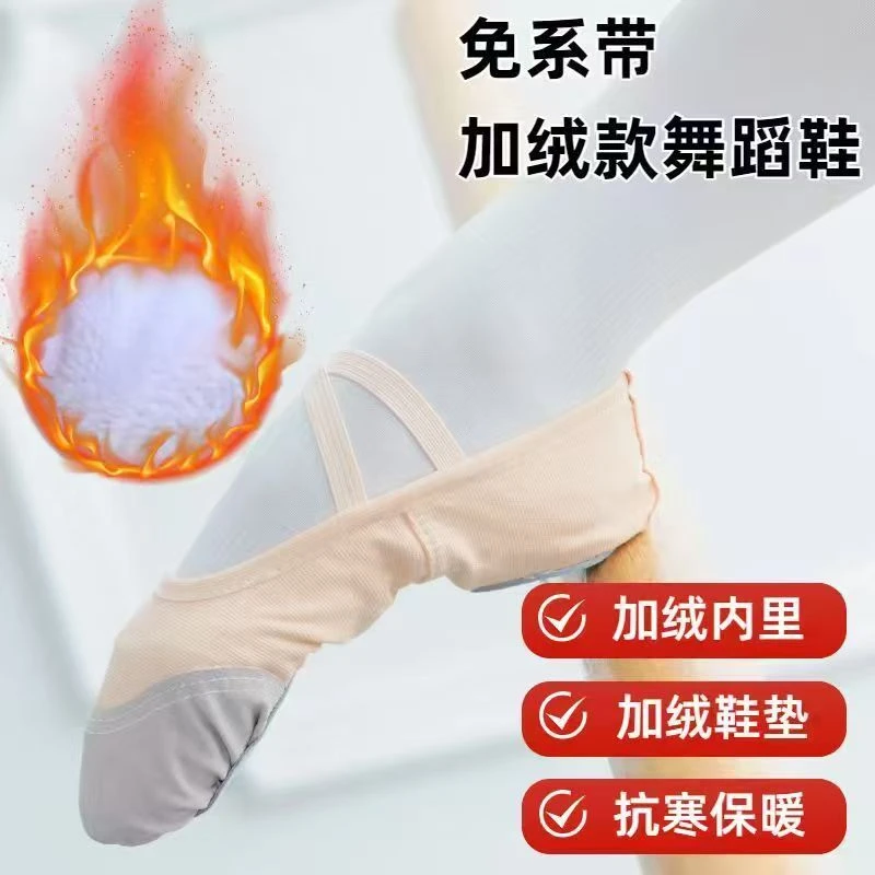 鑫梦舞舞蹈鞋儿童成人防滑减震软底猫爪练功跳舞鞋专用冬季加绒