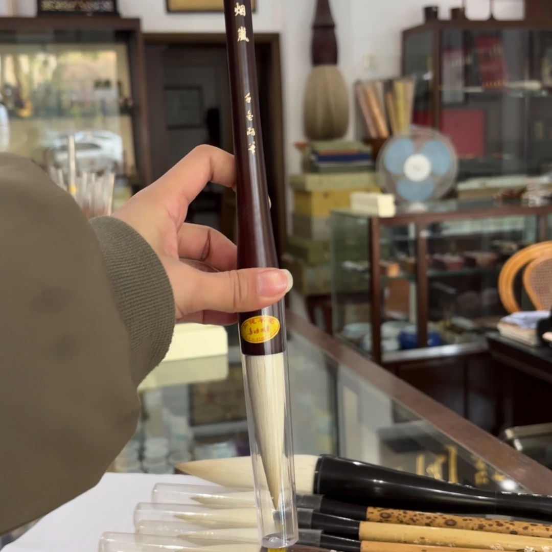 特制泼墨烟岚加健羊毫