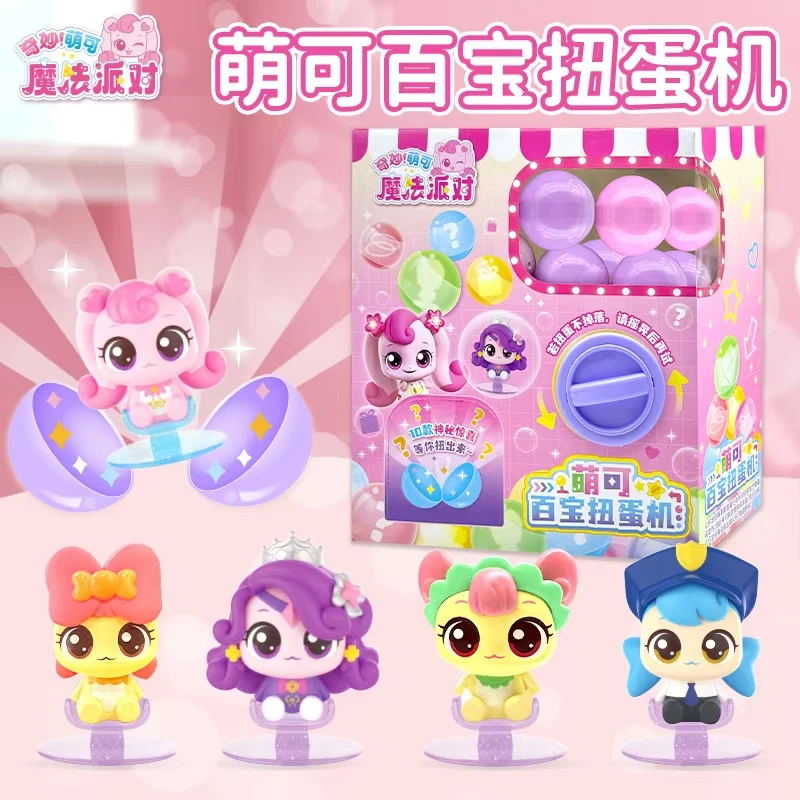 奇妙萌可系列魔法派对萌可百宝扭蛋机