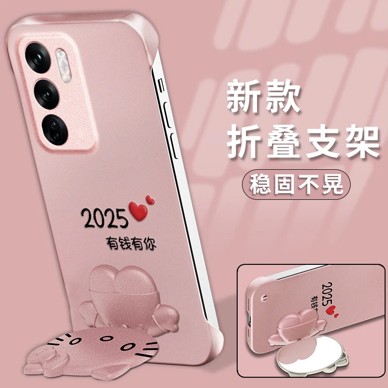 适用【opporeno12】2025有钱有你猫咪支架无边框创意防摔手机壳女款