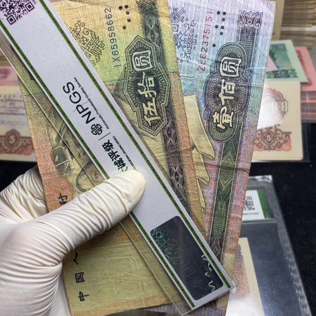 退市钱币原图发货旧品两张