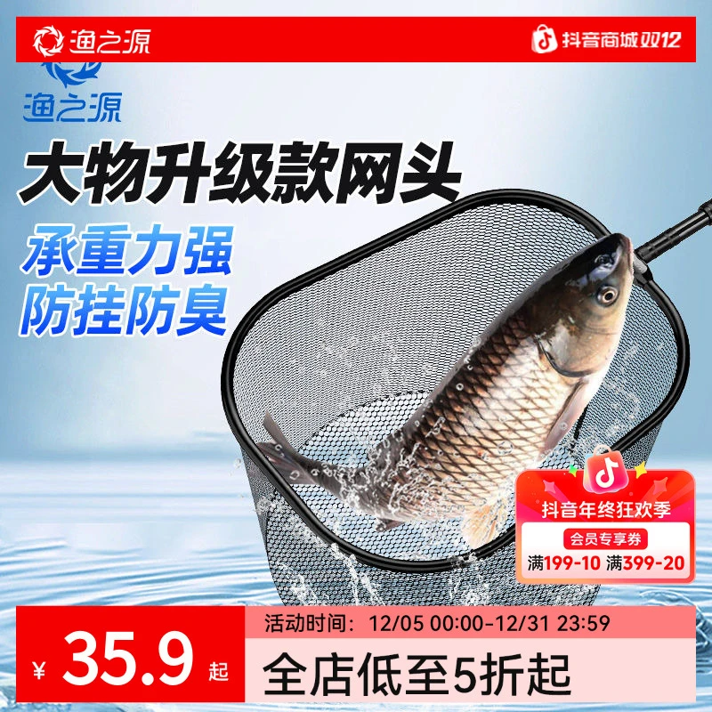 渔之源新款户外抄网头黑坑抄网细眼防挂加强版抄鱼网兜竞技捞鱼网