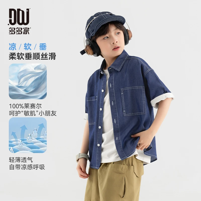 多多家10758【清爽.莱赛尔衬衫】中大童男童柔软夏季牛仔短袖衬衣