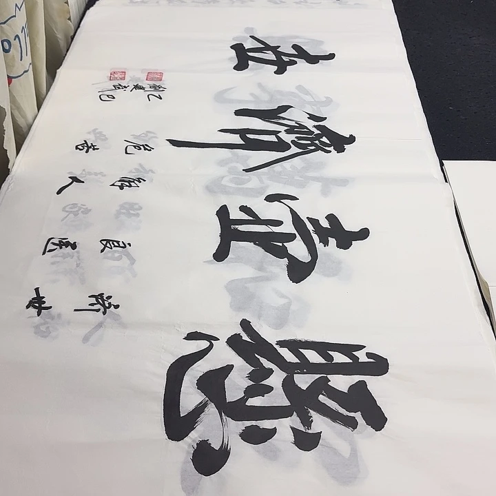 书法老师精品行书