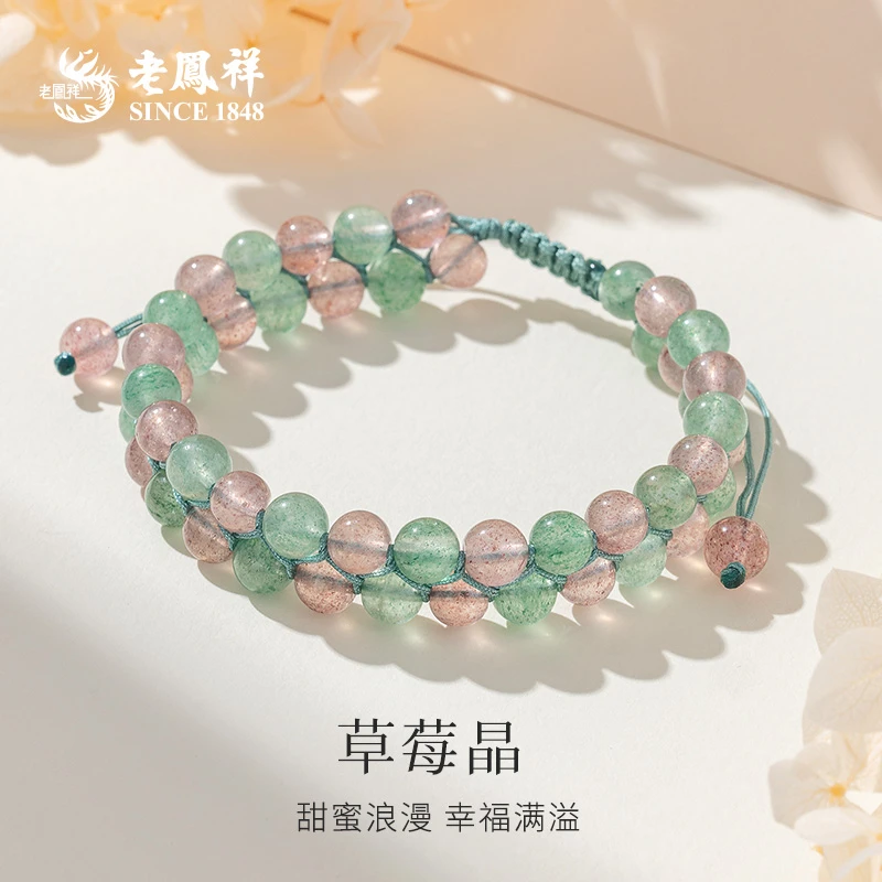 老鳯祥草莓晶手串小青提纯手工DIY首饰送女友老婆节日礼物*商城
