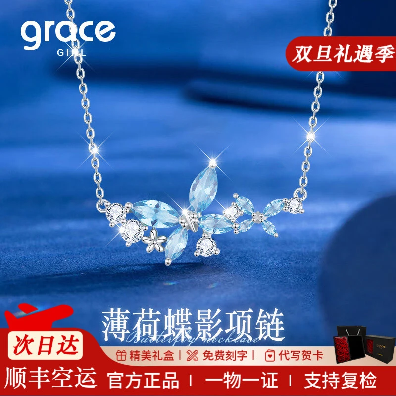 Grace Girl 坠链均925银 在逃公主薄荷蝶影项链高级小众原创设计
