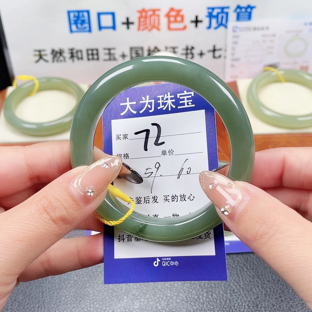 未镶嵌手镯和田玉