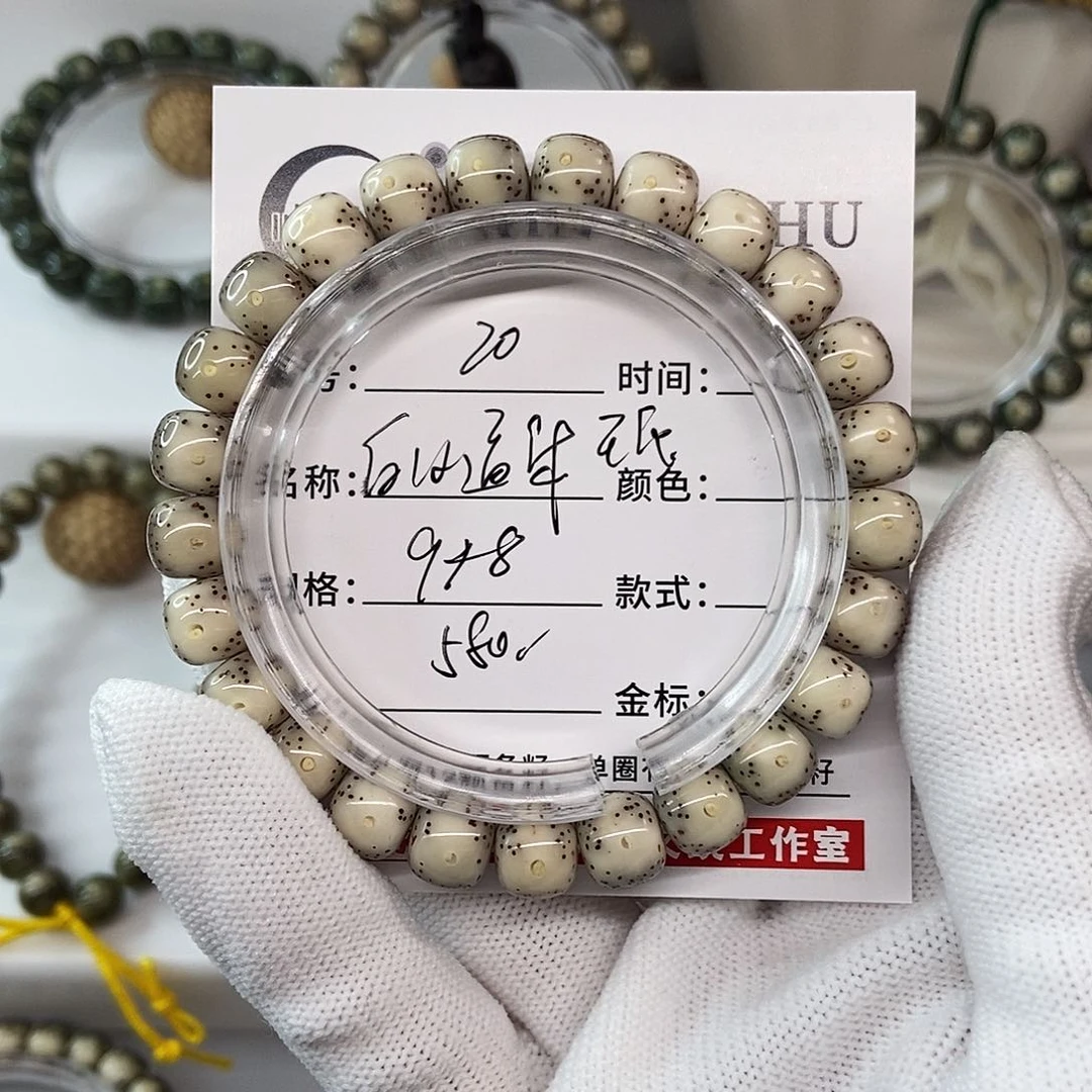 星月菩提手串9白冰玉化通体20