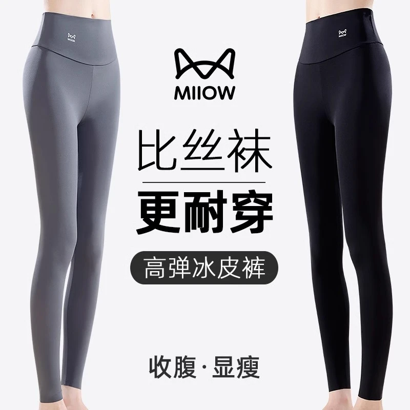 猫人冰丝无痕打底裤外穿2025新款欧若风高腰收腹提臀黑色健身裤子