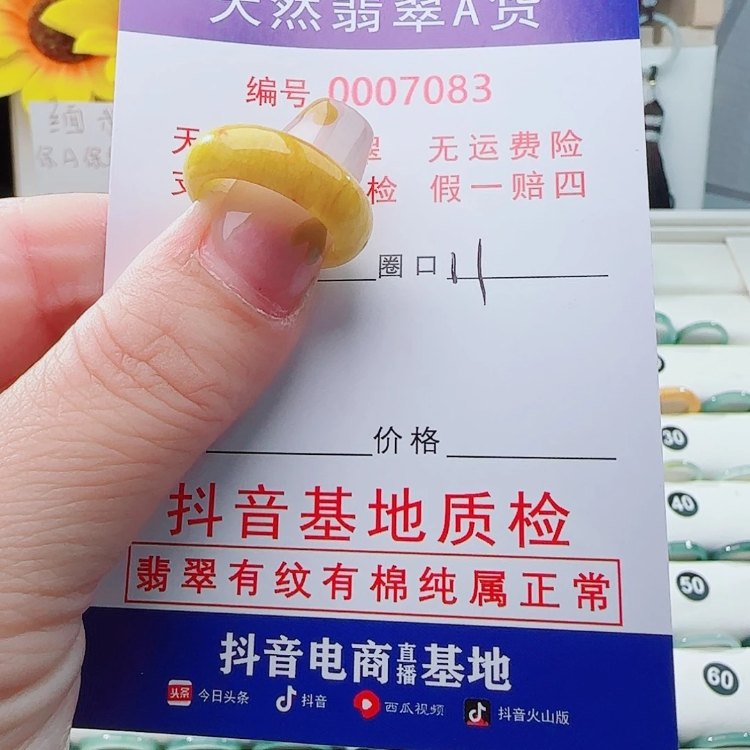 张***水翡翠未镶嵌戒指戒指