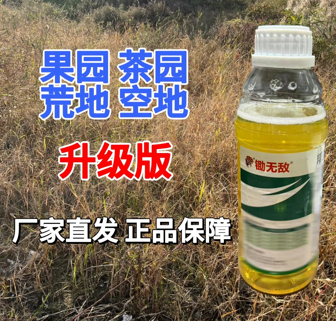 厂家直销【锄-无-敌】果园茶园荒地空地升级版高效