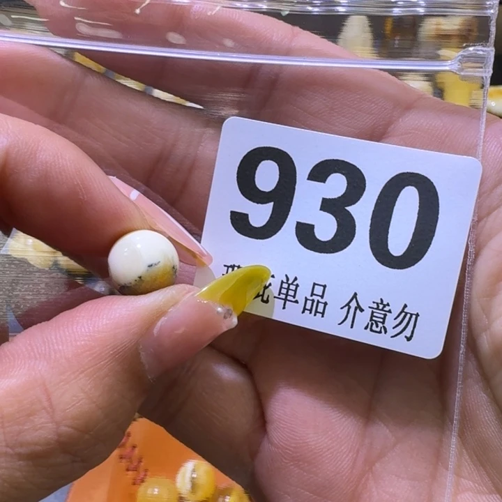 未镶嵌琥珀裸石琥珀蜜蜡未镶嵌10.2