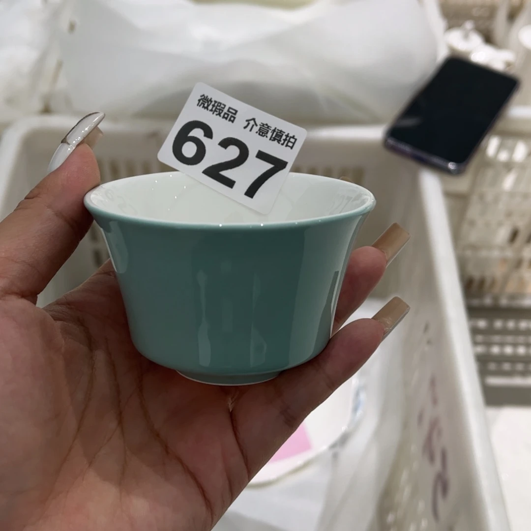 瓷片627 全场微瑕介意慎拍