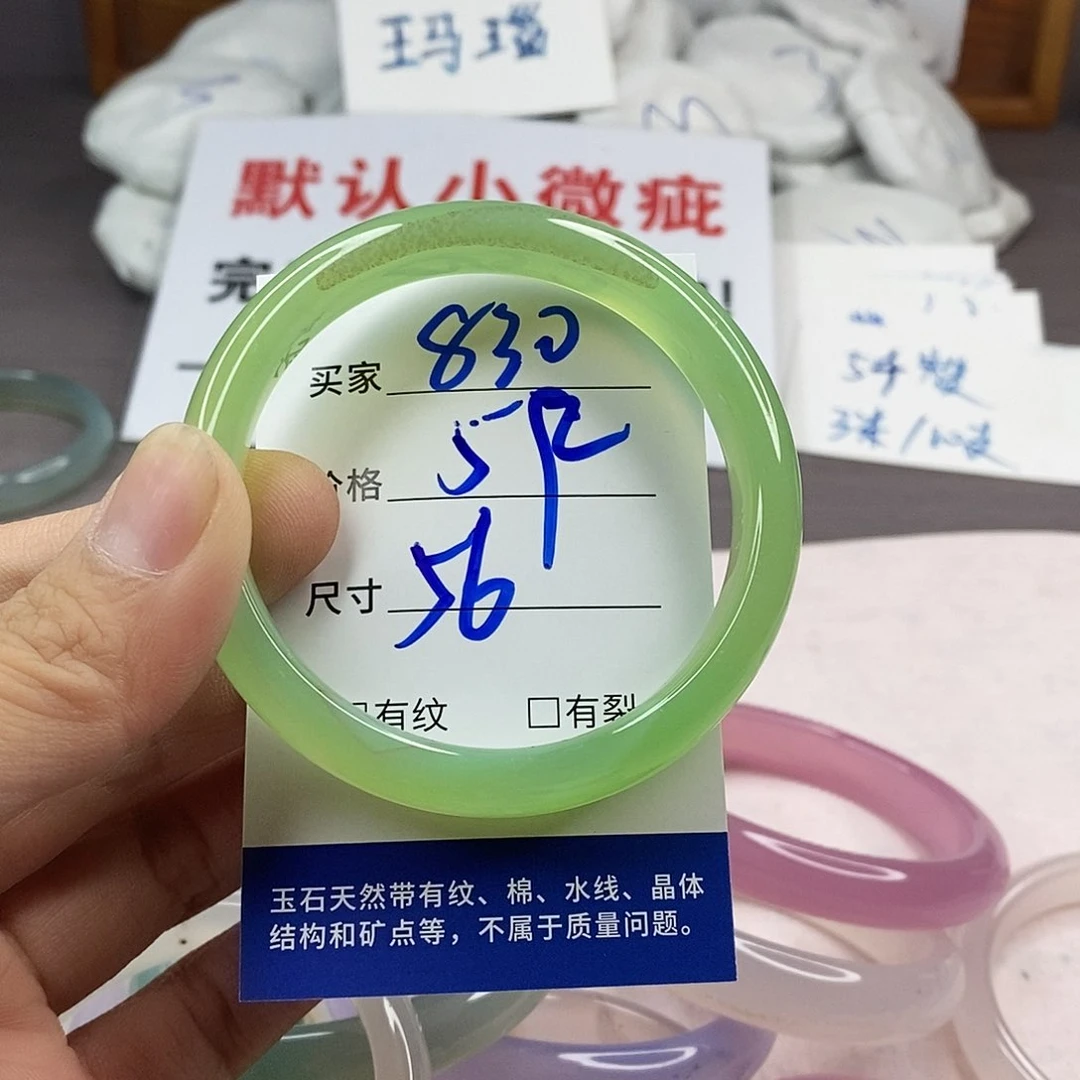 手镯玛瑙/玉髓未镶嵌830