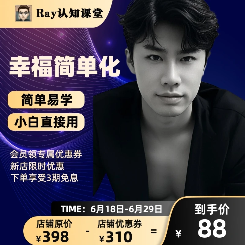 8个技巧，用最简单的方式，收获最幸福的结果《定制款》