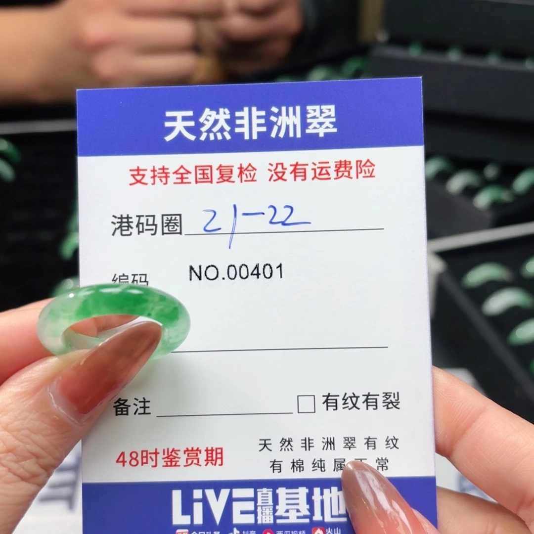 石英质玉未镶嵌戒指