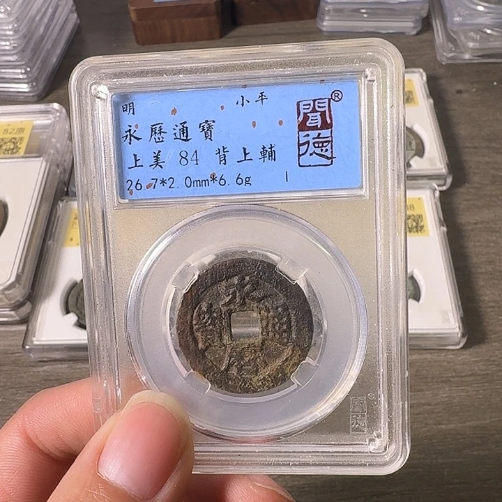 铜A闻博文化永历通宝