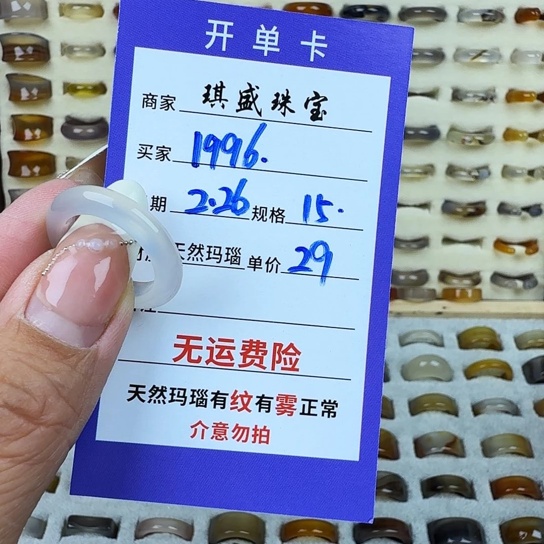 玛瑙/玉髓戒圈未镶嵌?***⁶