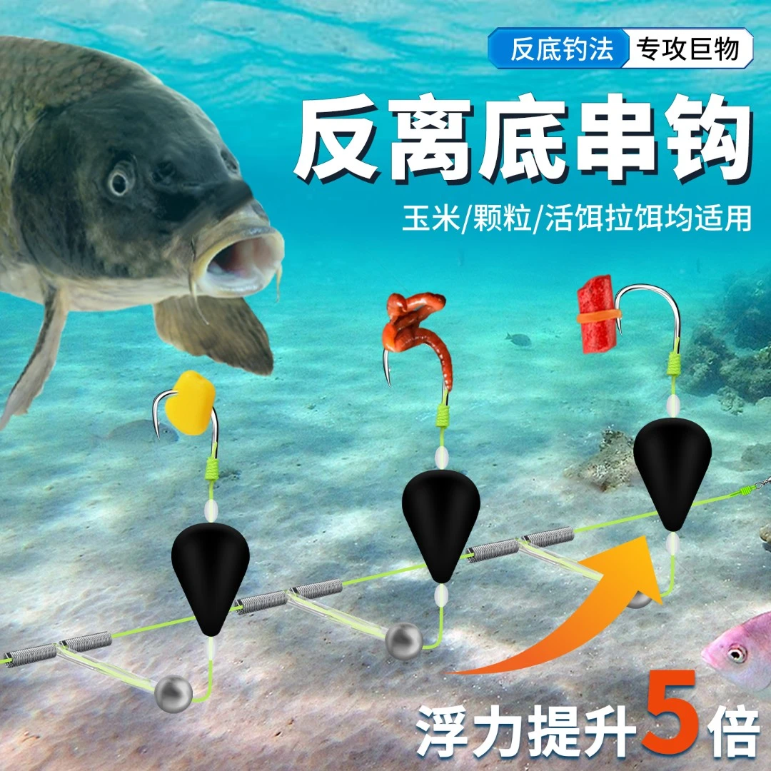 新升级反离底串钩成品欧鲤钓悬浮串钩抗走水钓组金袖金海夕伊势尼