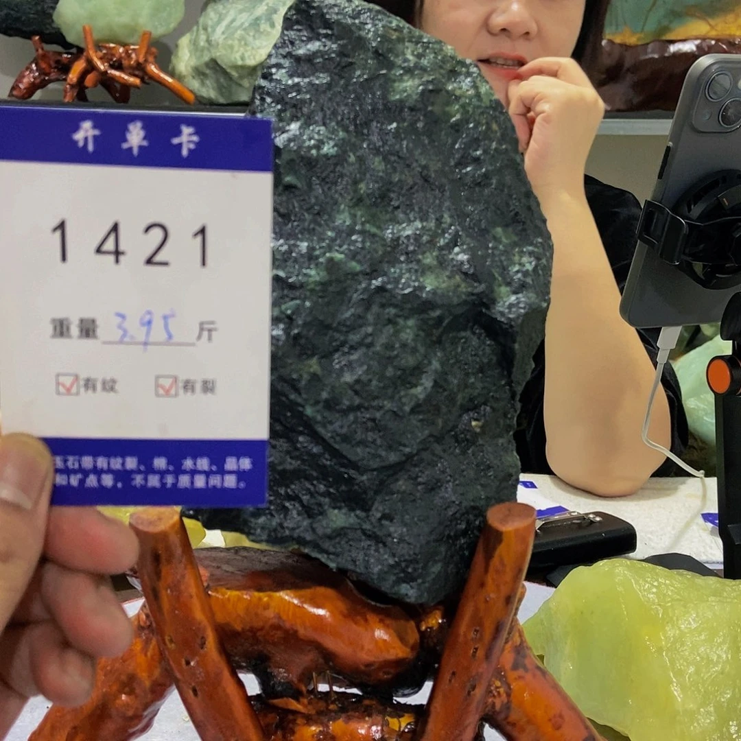 蛇纹石玉原石未镶嵌青**远