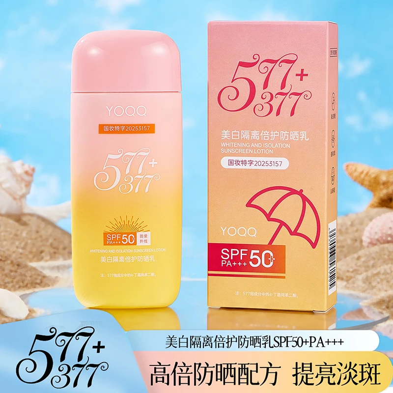 【拍一发三】YOQQ防晒美白淡斑遮瑕保湿四合一防晒霜乳SPF50+PA+++