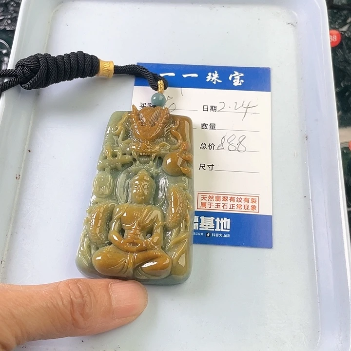 翡翠颈饰未镶嵌龙****馆