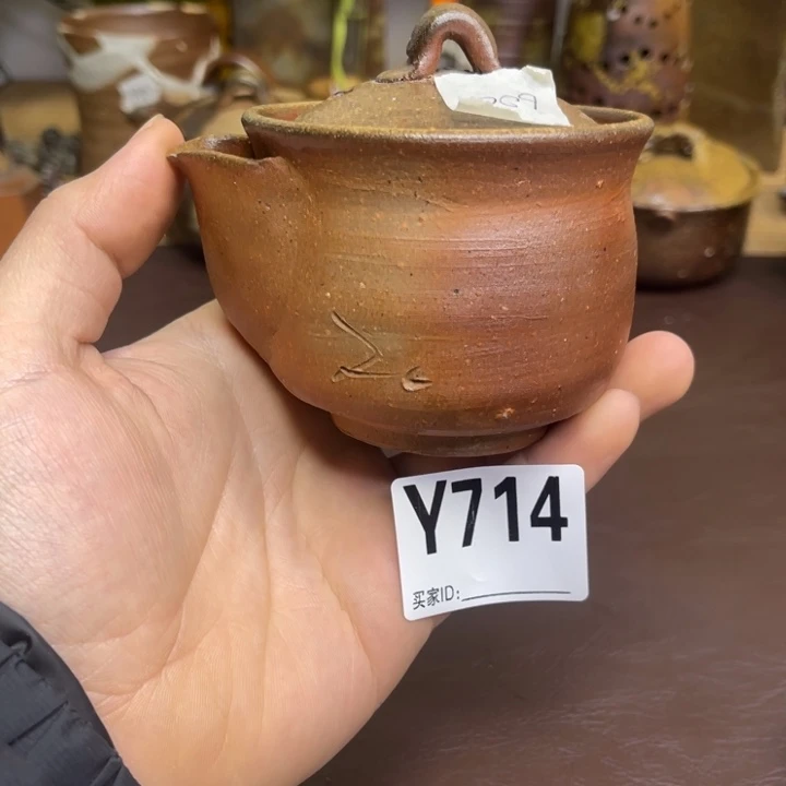 末石泰節早期宝瓶备前烧 嘴巴飞皮