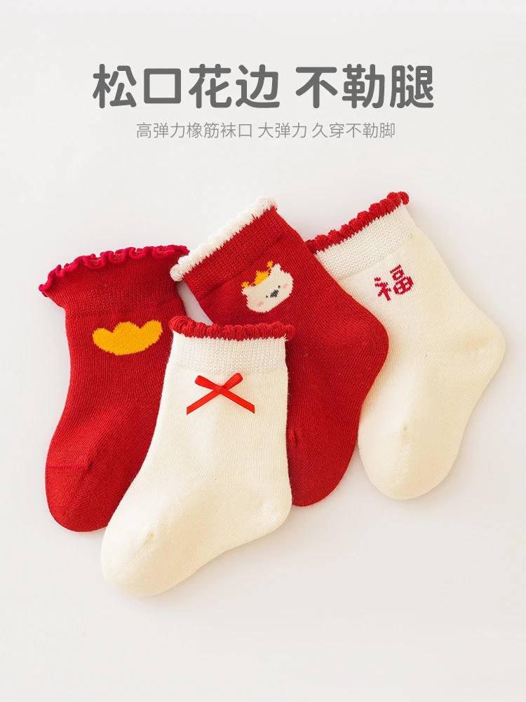 四双装春秋宝宝大红袜纯棉本命年周岁儿童袜无骨婴幼儿A类宝宝袜