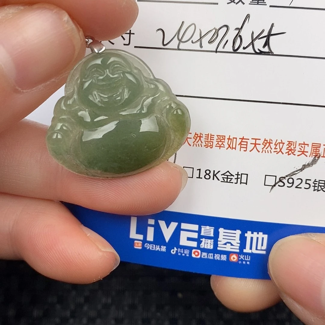 翡翠颈饰未镶嵌吊坠