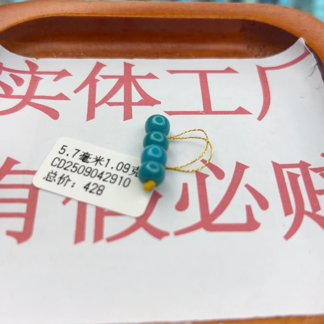 绿松石未镶嵌珠宝半成品