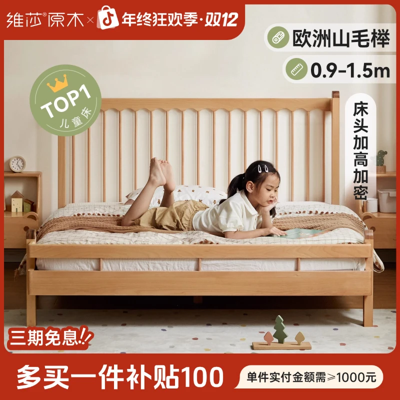 维莎实木床现代简约欧洲榉木竖条床卧室原木儿童床温莎床C07AE01