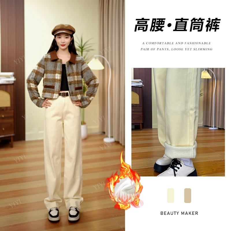 时尚杏色秋冬款直筒高腰阔腿牛仔长裤百搭显瘦显高宽松休闲裤