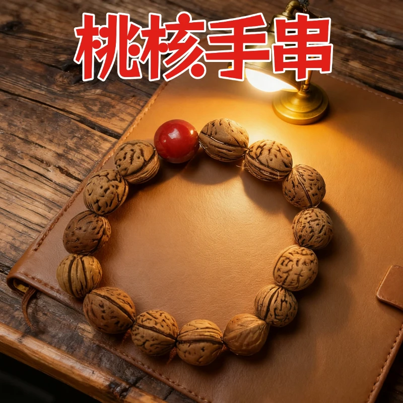 小饰品家庭饰品山桃核打孔手串男女通用