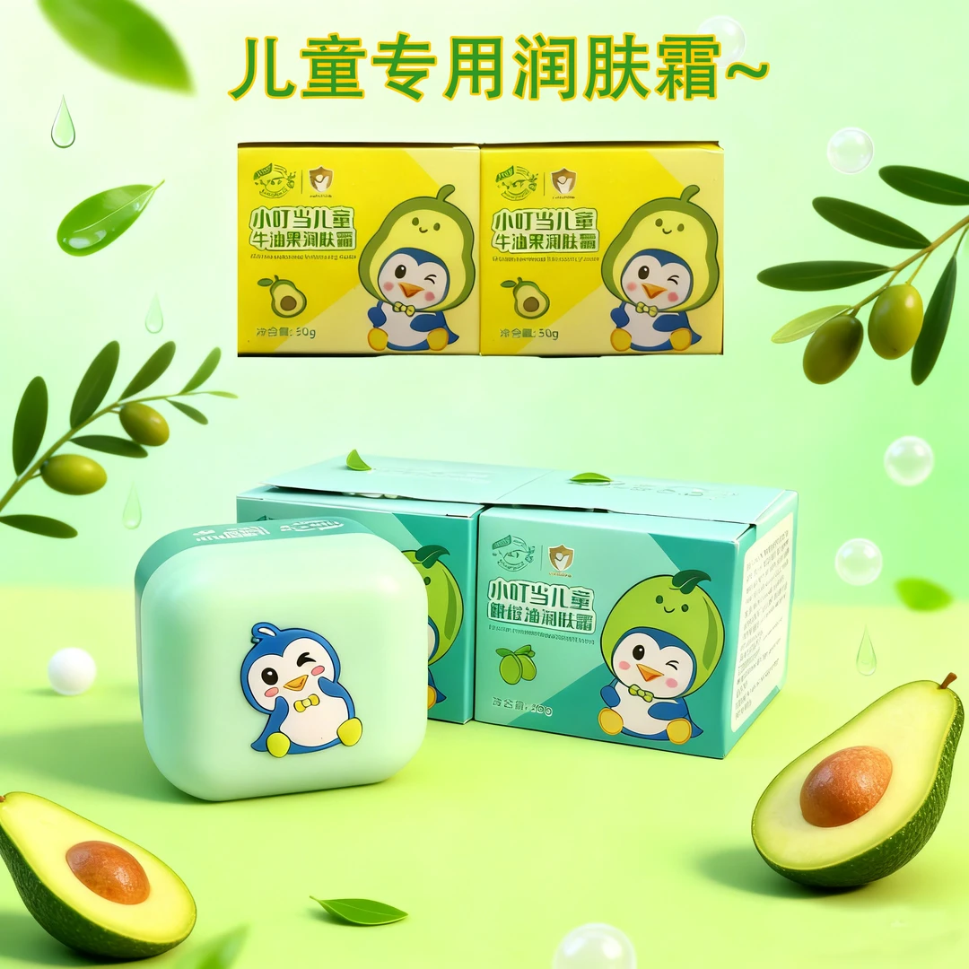 直小叮当儿童润肤霜护肤补水温和营养保湿